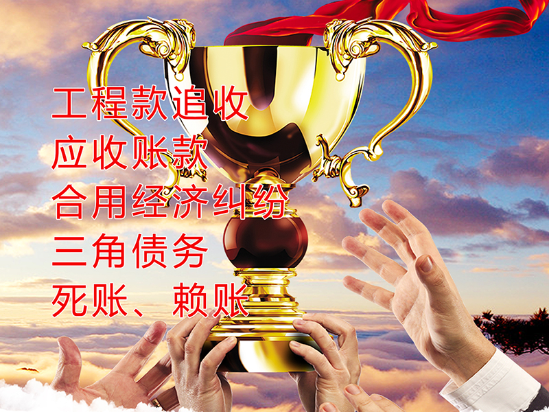 怀宁要债公司